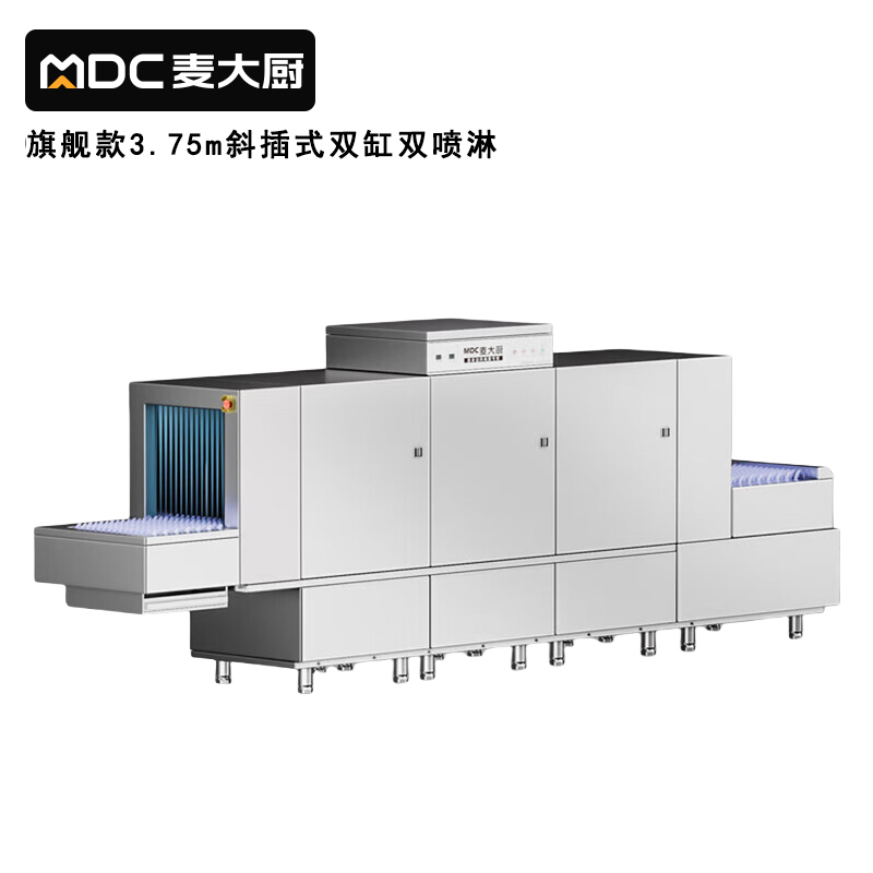 麥大廚旗艦款3.75m斜插式雙缸雙噴淋長龍式洗碗機(jī)