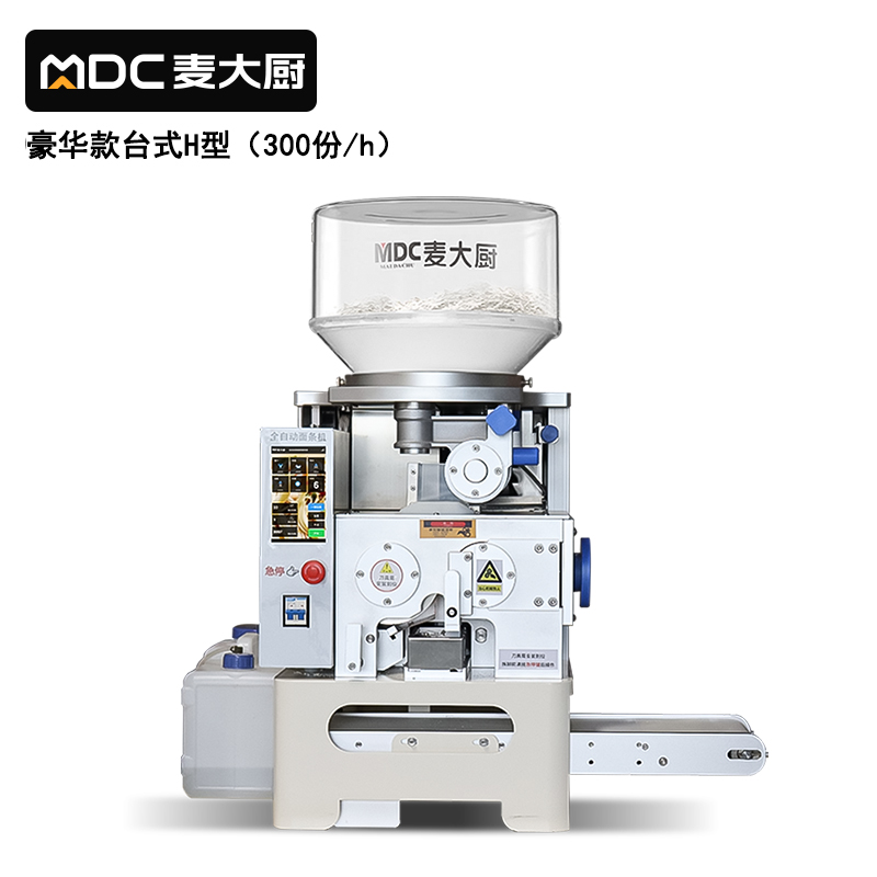 麥大廚工程款臺式H型全自動智能面條機(jī)商用