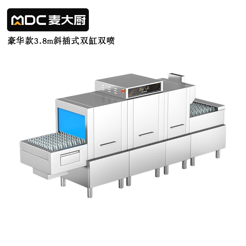 麥大廚豪華款3.8m斜插式雙缸雙噴淋洗碗機商用