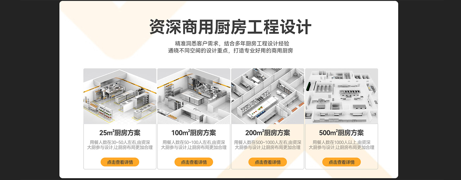 凈菜加工工程