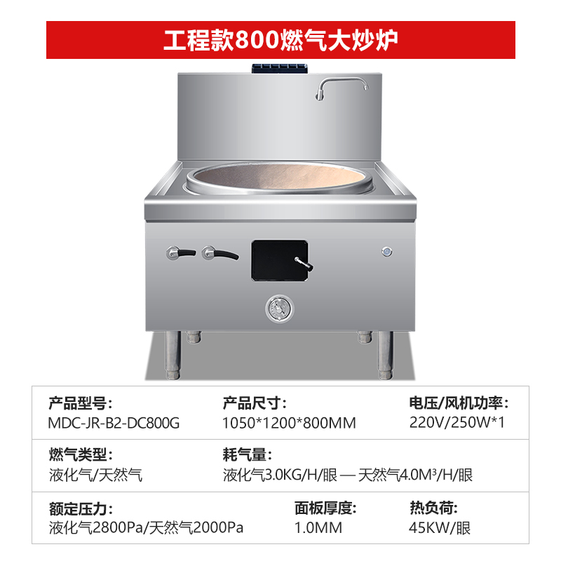 SKU-10-工程款800燃氣大炒爐.jpg