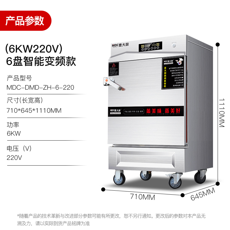 SKU-03-6盤(pán)智能變頻款（6KW 220V）.jpg