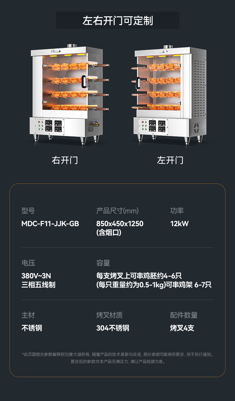 光波烤爐詳情_(kāi)19.jpg