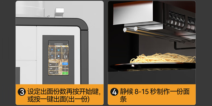 商用自動(dòng)面條機(jī)