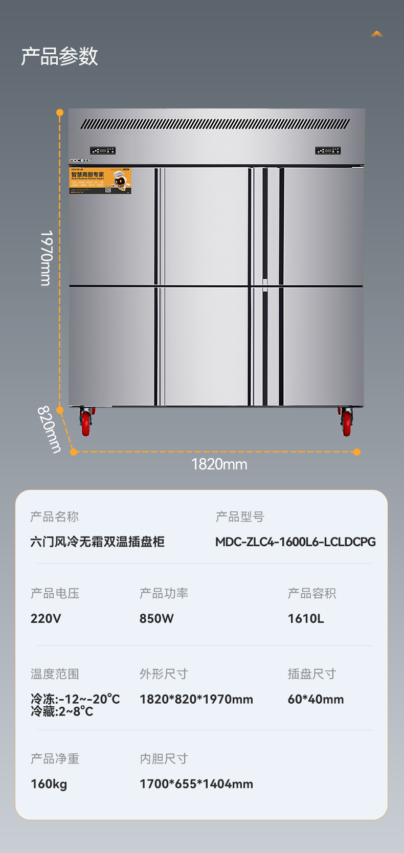 MDC-ZLC4-1600L6-LCLDCPG.jpg