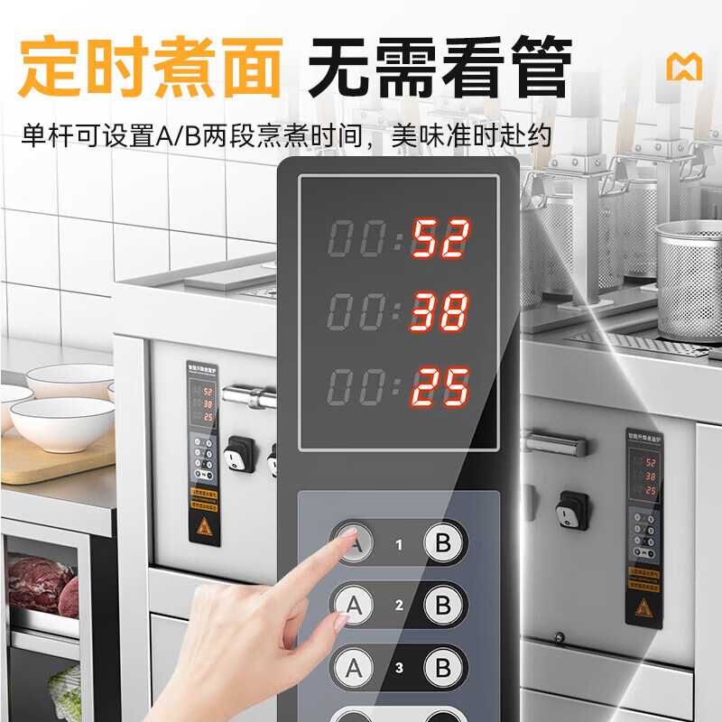 麥大廚智能款燃?xì)鈫胃?頭18粉籬自動煮面爐商用