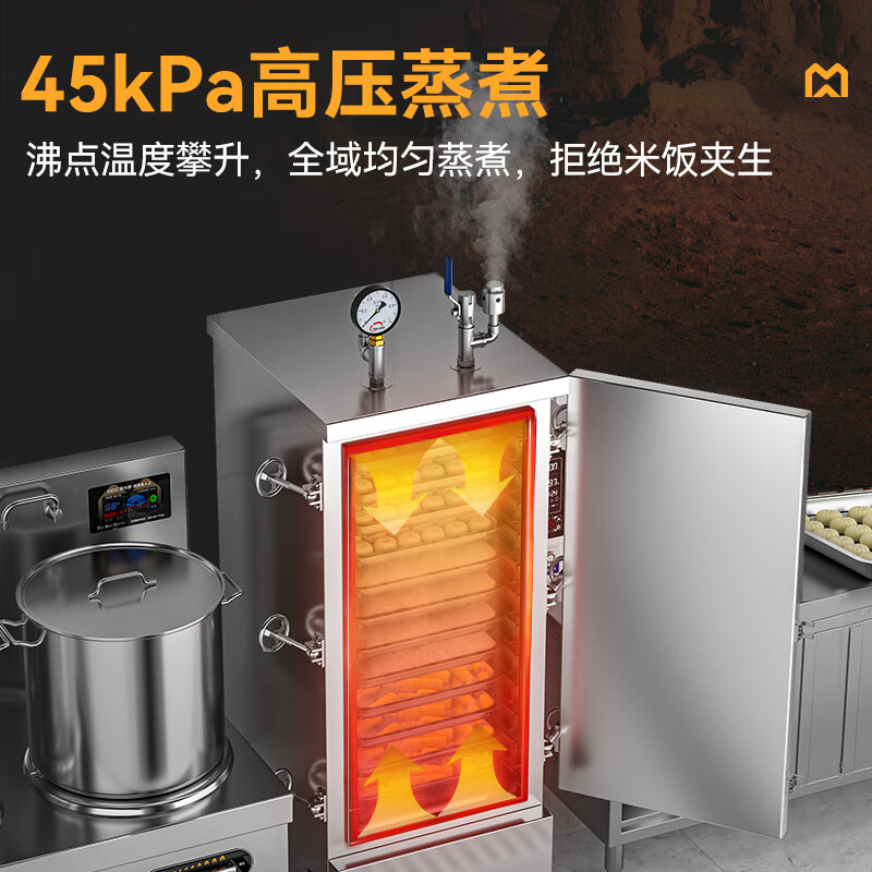 麥大廚金麥款12盤電熱380V單門高原蒸柜12KW