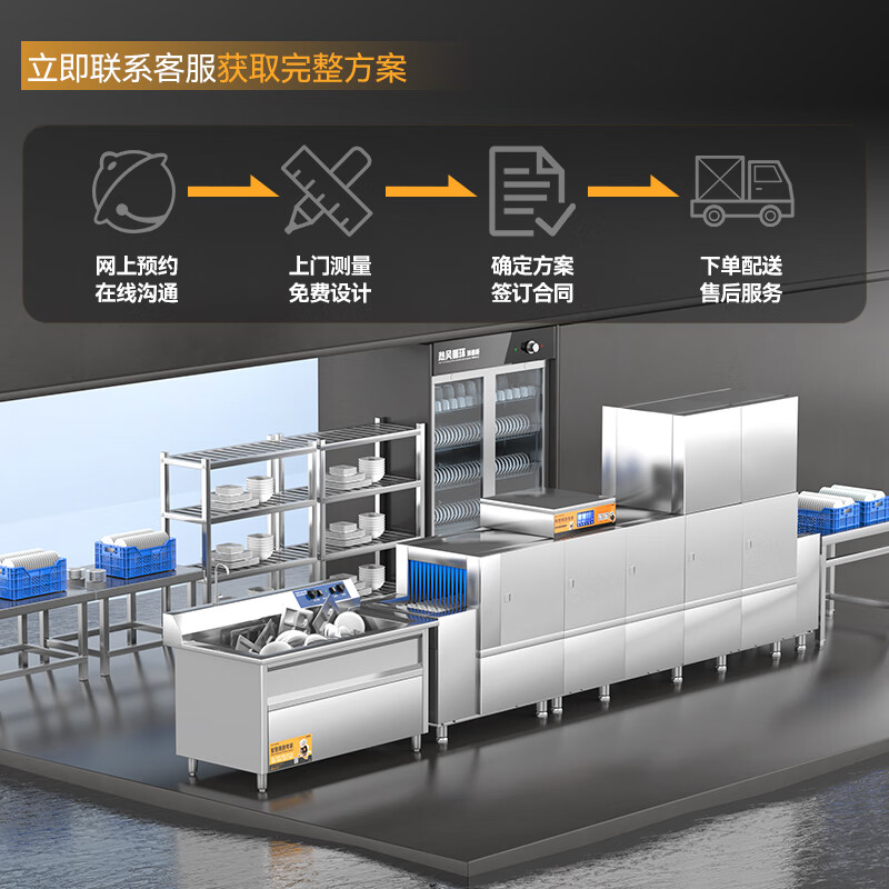 麥大廚金麥款平放式觸屏熱回收2.7m雙缸單噴洗碗機