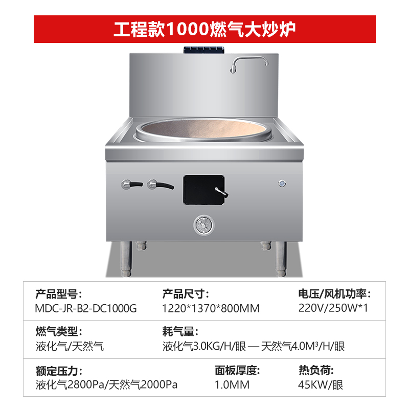 MDC商用燃?xì)庠罟こ炭?000單頭燃?xì)獯蟪礌t