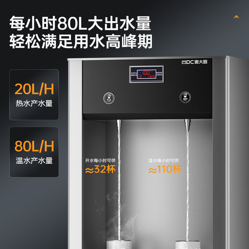 麥大廚2KW高背龍頭飲水機(jī)一開一溫快接五級(jí)超濾直飲機(jī)