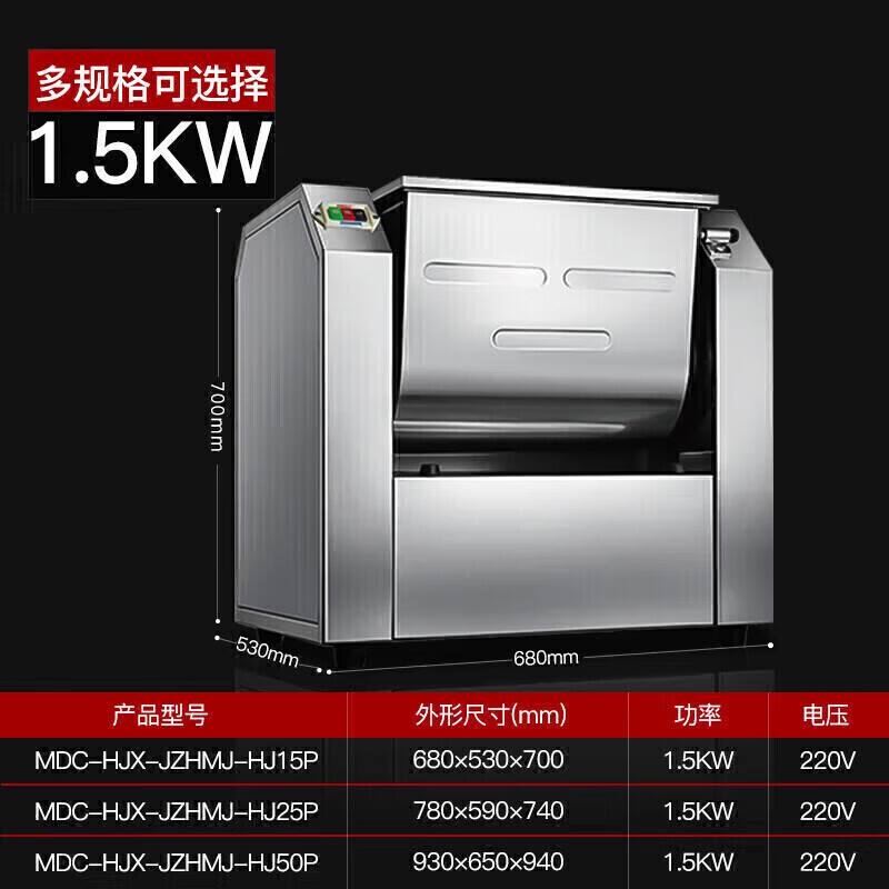 麥大廚全自動和面機商用揉面攪面包子饅頭打面25KG/380V三相拌粉機