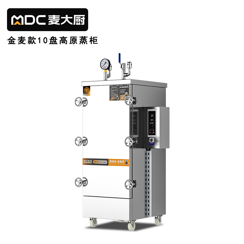 麥大廚金麥款10盤(pán)電熱380V單門高原蒸柜12KW