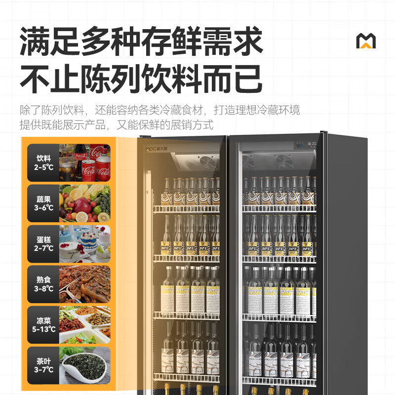 麥大廚220V全屏款風(fēng)冷雙門380w風(fēng)冷飲料柜915L