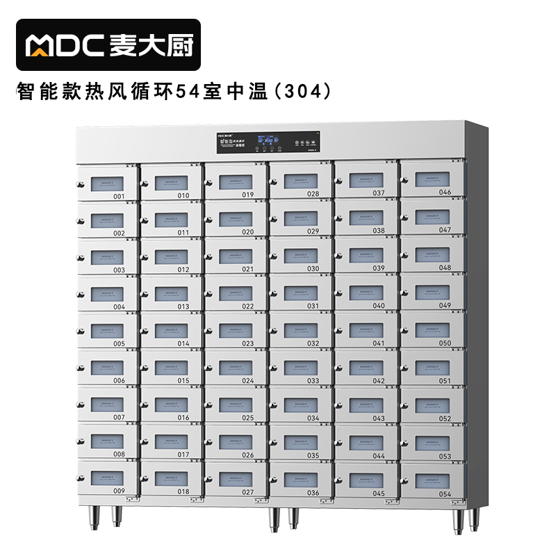 麥大廚54室智能觸屏型熱風循環(huán)中溫消毒柜5.5KW