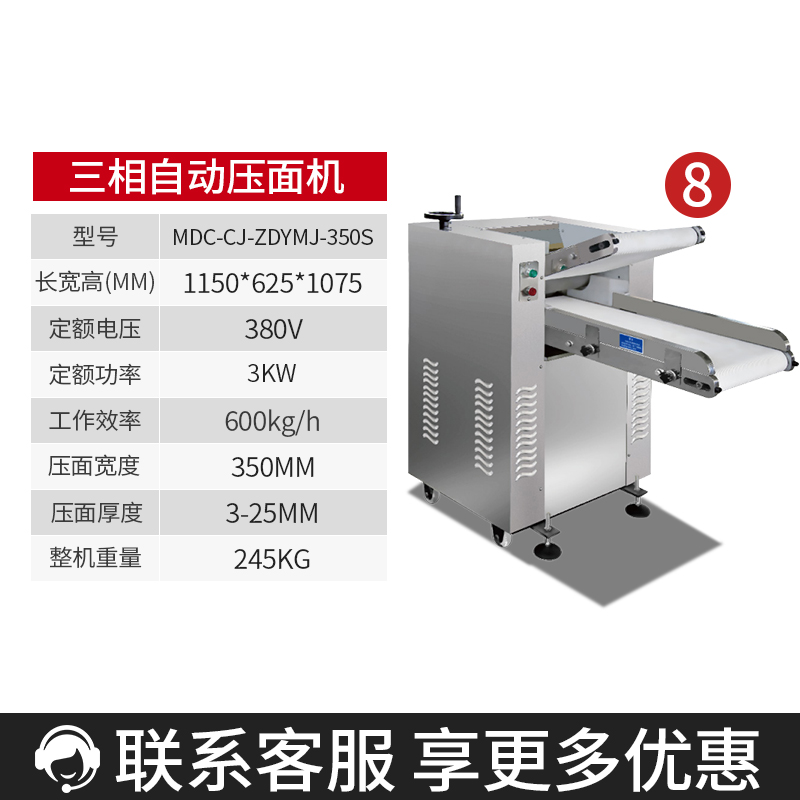 麥大廚自動(dòng)壓面機(jī)商用面皮軋面機(jī)揉切壓面機(jī)三相自動(dòng)壓面機(jī)