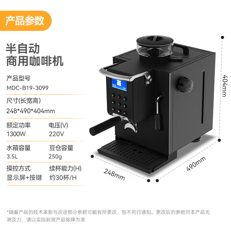 麥大廚小鋼炮系列1.3KW商用半自動咖啡機(jī)