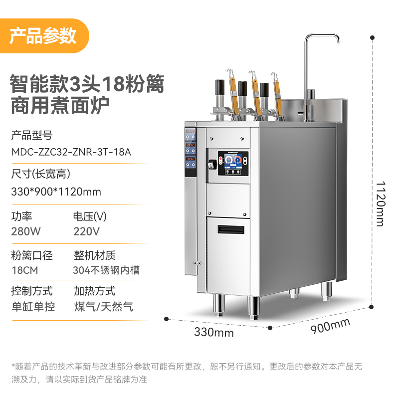 麥大廚智能款燃?xì)鈫胃?頭18粉籬自動煮面爐商用