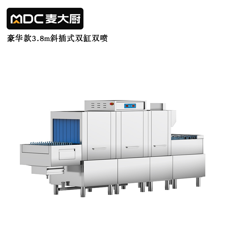 麥大廚豪華款3.8m斜插式單缸雙噴淋單烘洗碗機商用