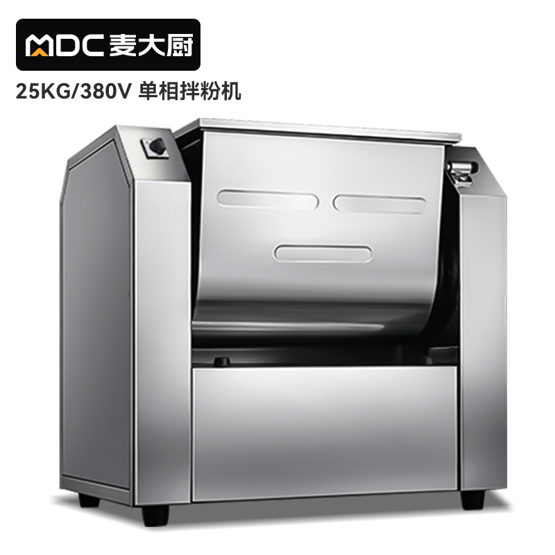 麥大廚全自動和面機商用揉面攪面包子饅頭打面25KG/380V三相拌粉機