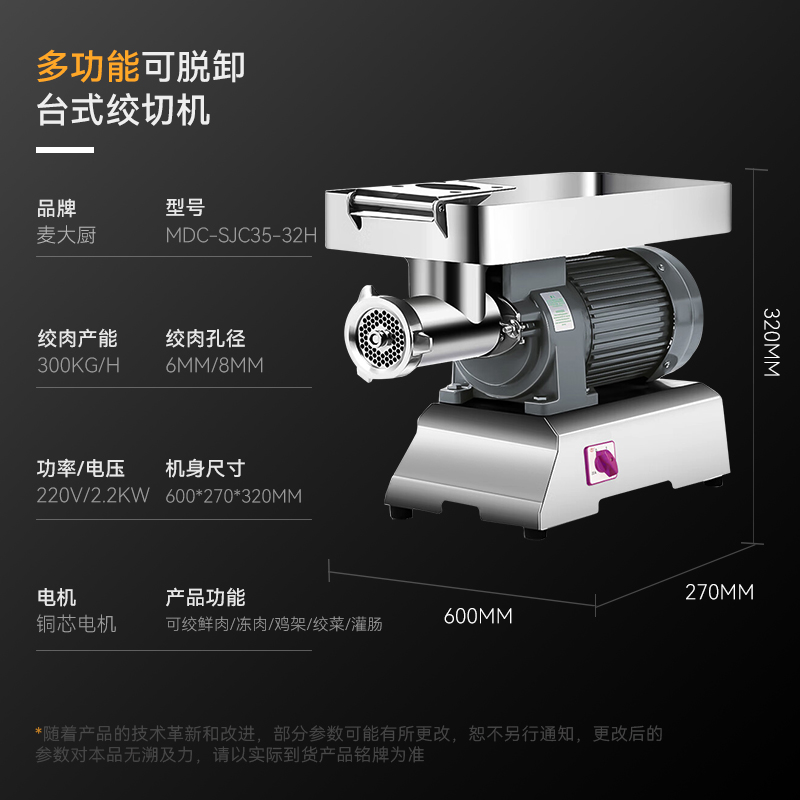 麥大廚豪華款2.2KW臺(tái)式強(qiáng)勁絞肉機(jī)220V 