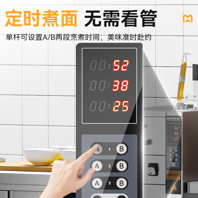 麥大廚智能款變頻電熱6頭18粉籬自動(dòng)煮面爐商用380V