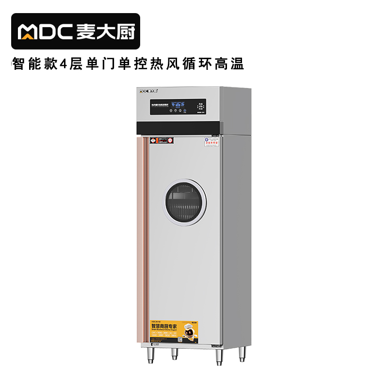 麥大廚智能電腦型單門單控4層熱風循環(huán)高溫消毒柜1850W