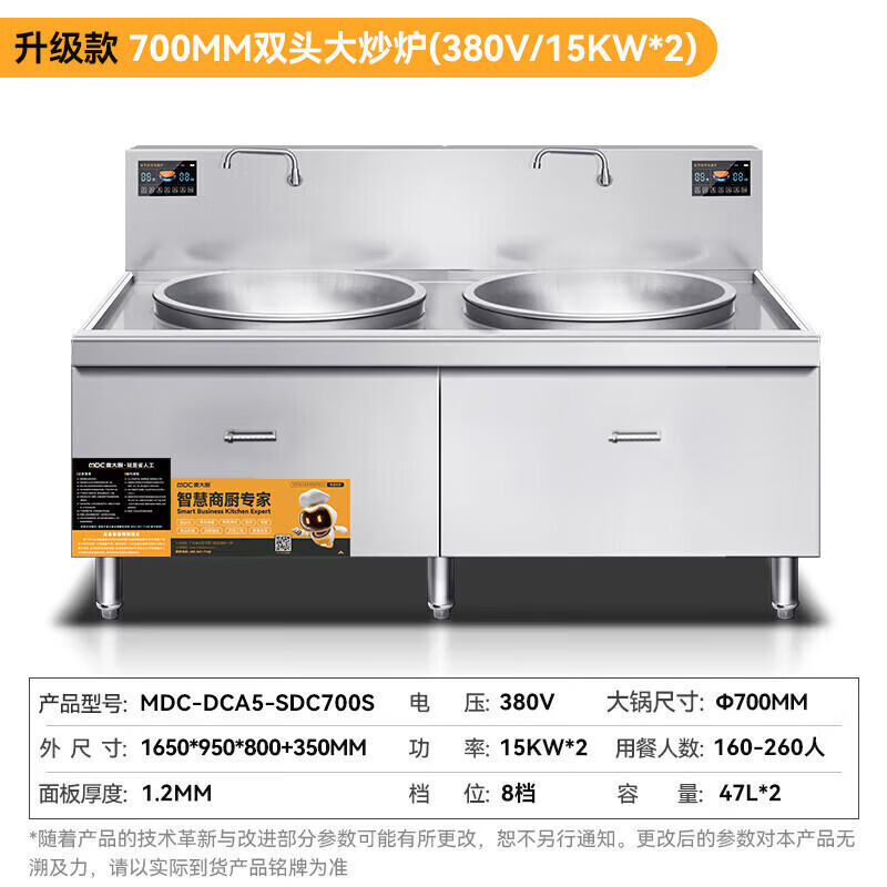 麥大廚食堂大炒鍋電灶臺(tái)升級(jí)款15KW雙頭工廠食堂大鍋灶