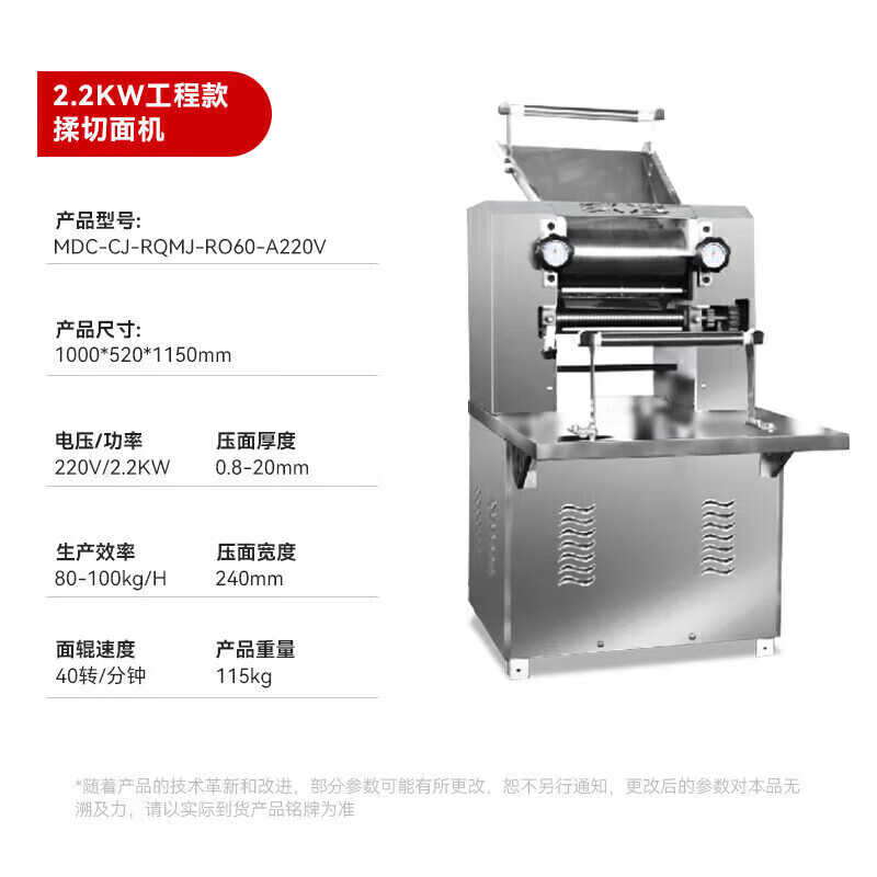 麥大廚壓面機商用面皮軋面機多功能揉切面機220V 80-100KG[工程款]