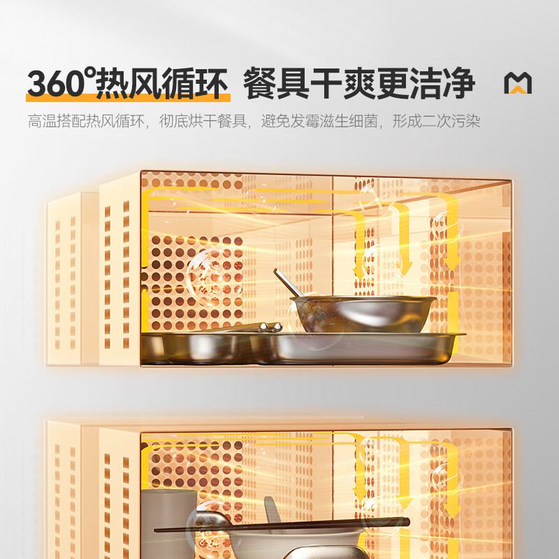 麥大廚40室智能觸屏型熱風(fēng)循環(huán)中溫消毒柜4.5KW