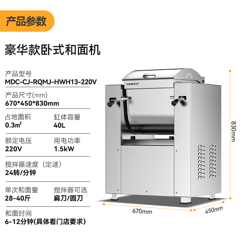 麥大廚靜音和面機商用攪面包子饅頭揉面13KG靜音和面機