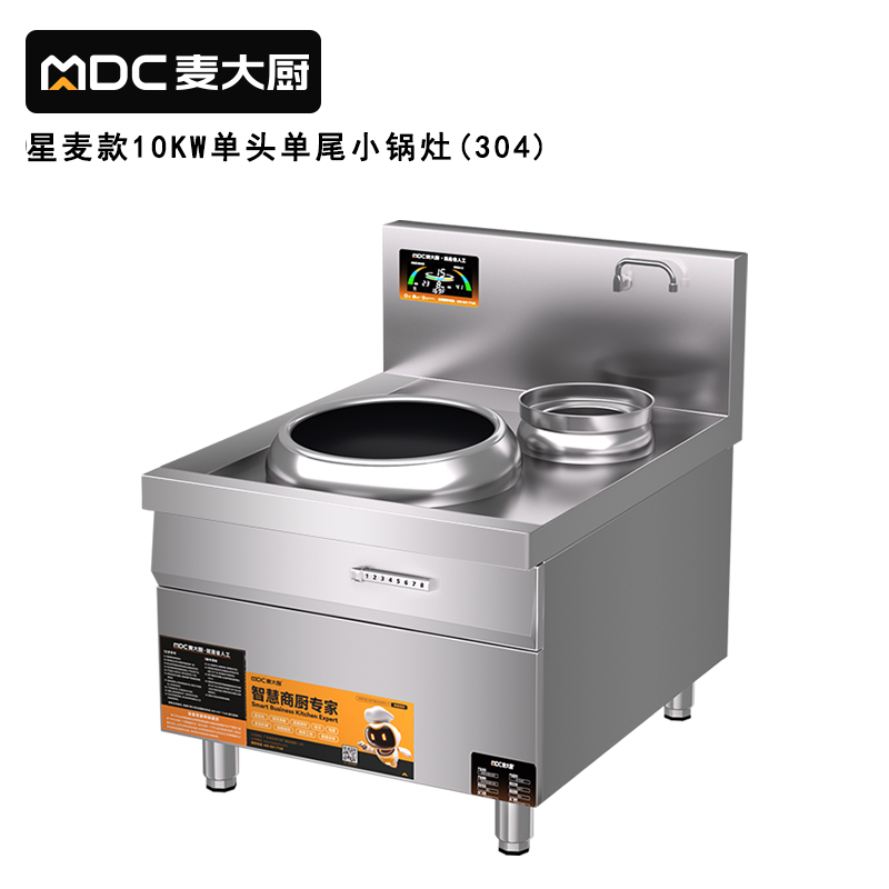 麥大廚星麥款304材質(zhì)電磁單頭單尾小炒爐10kw